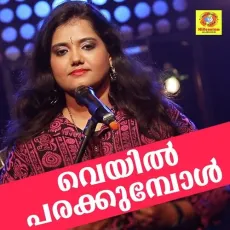 Veyil Parakkumbol - Sony Sai MP3 Songs