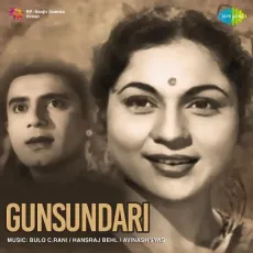O Sharad Poonam Ki Chandni - Gunsundari - Mohantara Talpade MP3 Songs