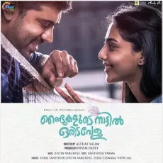 Enthavo - Suraj Santhosh, Justin Varghese MP3 Songs