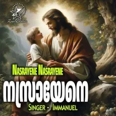 Nasrayene Nasrayene - Immanuel MP3 Songs