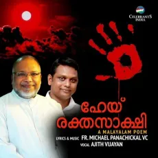 Hey Rakthasakshi - Ajith Vijayan MP3 Songs