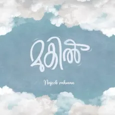 Mukil - Najeeb Rahman MP3 Songs