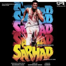 Dhoodh Ban Jaoongi - Sarhad Song - Asha Bhosle MP3 Songs