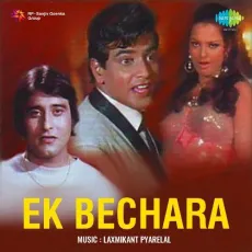 Rama O Rama - Ek Bechara - Mukesh MP3 Songs