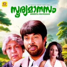 Kannil Nilaamukham - Mano MP3 Songs