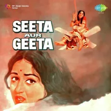 O Sathi Chal - Seeta Aur Geeta - Asha Bhosle, Kishore Kumar MP3 Songs
