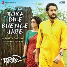 Toka Dile Bhenge Jabe - Joy Sarkar, Shreya Ghoshal MP3 Songs