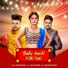 Bahu Nachi Kilki Pati - UK Haryanvi, Gulshan Music MP3 Songs