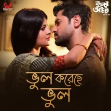Bhul Koreche Bhul - Madhubanti Bagchi MP3 Songs