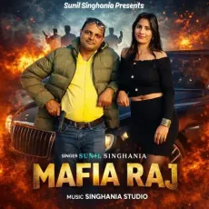 Mafia Raj - Sunil Singhania - Sunil Singhania MP3 Songs