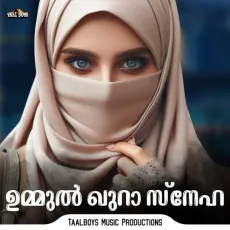 Ummul Qura Sneha - Ansil Muhammed MP3 Songs