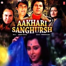 Nasha Hi Nasha Hai - Aakhri Sanghursh - Asha Bhosle MP3 Songs