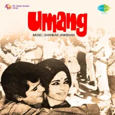 Aa Ja Pyare Aa Jao - Umang - Kishore Kumar, Mahendra Kapoor MP3 Songs