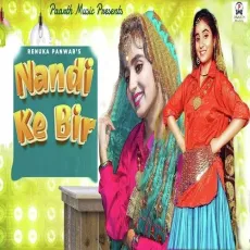 Nandi Ka Bira - Renuka Panwar MP3 Songs