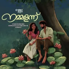 Nammalannu - Mangosteen Club, Sithara Krishnakumar, Hariprasad S R, Ajay Jishnu Sudheyan MP3 Songs