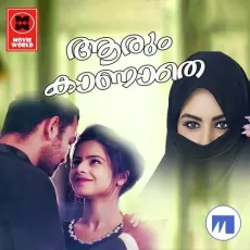 Kalbil Vanna Penne - Shihaab Muttikad MP3 Songs