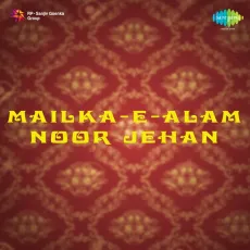 Ajab Teri Kudrat Maula - Malka-E-Alam Noor Jehan - Master Gopal MP3 Songs
