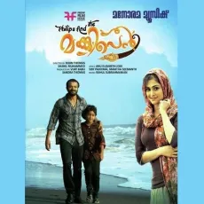 Kanavukalil - Najim Arshad MP3 Songs