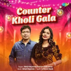 Counter Kholi Gala - Dr. Nirmala Nayak - Dr. Nirmala Nayak, Antara Chakraborty, Abhijit Majumdar MP3 Songs