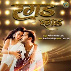 Ragad Ragad - Arvind Akela Kallu MP3 Songs