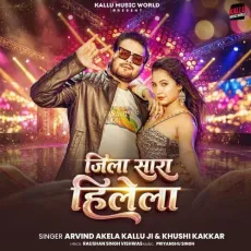 Jila Sara Hilela - Arvind Akela Kallu Ji, Khushi Kakkar MP3 Songs