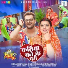 Kaniya Bane Ke Pari - Khesari Lal Yadav - Khesari Lal Yadav, Khushi Kakkar, Karishma Kakkar MP3 Songs