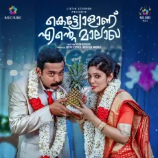 Athmavile - Najim Arshad, B.K. Harinarayanan, William Francis MP3 Songs