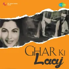 Aata Hai To Aane De - Ghar Ki Laaj - Asha Bhosle MP3 Songs