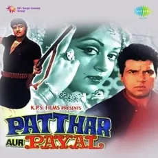 Aeso Papi Sawan Aayo - Patthar Aur Payal - Lata Mangeshkar MP3 Songs