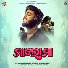 Maa Lo Maa - Sourav Bharadwaj, Sambit Kumar Mohanty MP3 Songs