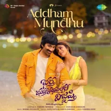 Addham Mundhu Telugu - Chandra Bose, Bheems Ceciroleo, Kapil Kapilan, Shreya Ghoshal MP3 Songs