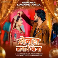 Senura Lagave Aaja - Ankush Raja, Priyanka Singh, Vicky Vox MP3 Songs
