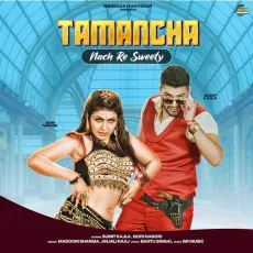 Tamancha Nach Re Sweety - Masoom Sharma, Anjali Raaj, Sumit Kajla MP3 Songs