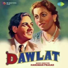 Hai Kahani Preet Ki - Daulat - Zohrabai Ambalawali, Lalita Dewoolkar MP3 Songs