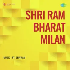 In Janewalo Ko Koi Na Manana - Shri Ram Bharat Milan - Mohammed Rafi MP3 Songs