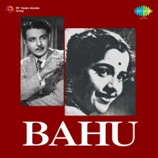 Le Tere Muqaddar Ka Tujhe Haal - Bahu - Geeta Dutt MP3 Songs