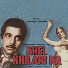 Ek Babloo Puchhe Ek Babli Se - Khel Khilari Ka - Kishore Kumar, Lata Mangeshkar MP3 Songs