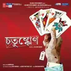 Bawshonto Eshe Geche (Male Version) - Anupam Roy MP3 Songs