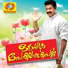 Chalakudi - Kalabhavan Mani MP3 Songs