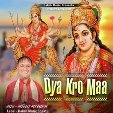 Dya Kro Maa - Lalit Bhardwaj MP3 Songs