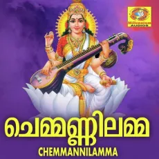 Theyilavanathinte - Sujithkrishna MP3 Songs