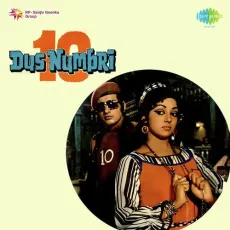 Na Tum Ho Yaar Aloo - Dus Numbri - Mukesh, Manna Dey MP3 Songs