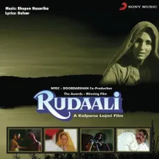 Samay O Dhire Chalo (Female Version) - Rudaali - Lata Mangeshkar MP3 Songs