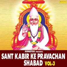 Sant Kabir Ke Pravachan Shabad Part 2 - Sant Shree Indermani Saheb MP3 Songs