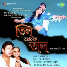 Kan Pete Sono - Shreya Ghoshal, Kumar Sanu MP3 Songs