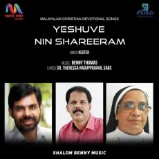 Yeshuve Nin Shareeram - Kester MP3 Songs