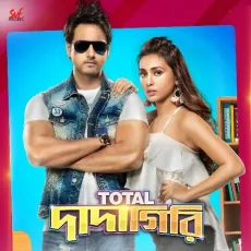 Tui Hobi Amar - Jeet Gannguli MP3 Songs