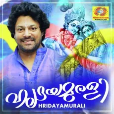 Enthinu Cheyyendu - Padmini Menon MP3 Songs