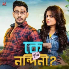 Konya Re - Trissha Chatterjee MP3 Songs