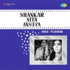 Ayodha Ki Maaon Zara Aaj Rona - Shankar Sita Ansuya - Asha Bhosle, Kamal Barot MP3 Songs